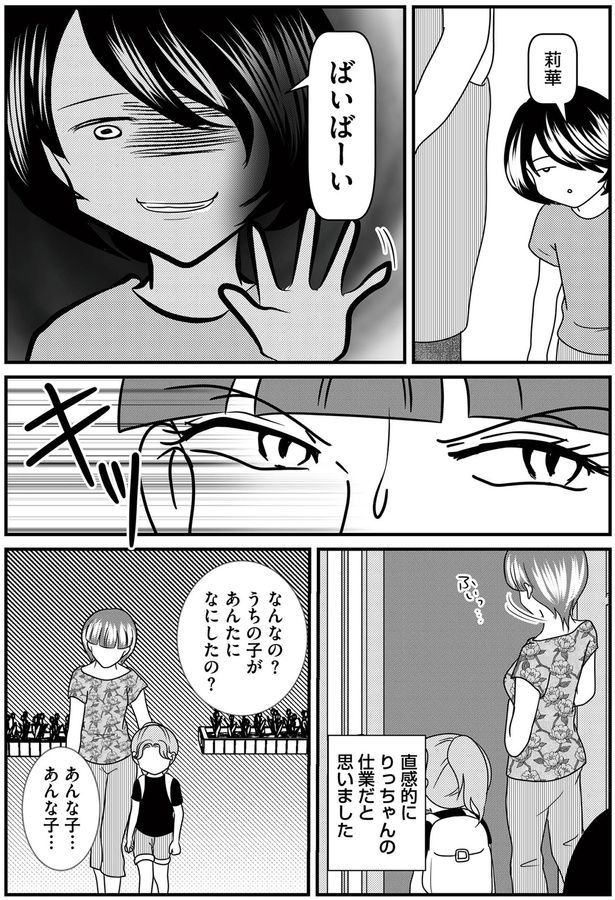ばいばーい