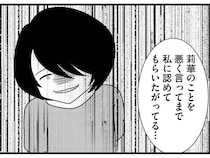 愛情不足からの行動か。娘を悪く言ってまで自分を認められたがる放置子／放置子の面倒を見るのは誰ですか？（10）