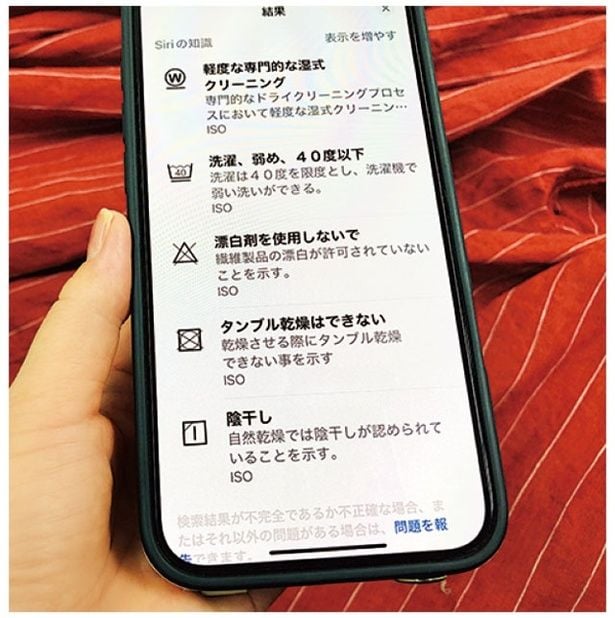 スマホで撮影すれば簡単に分かる！