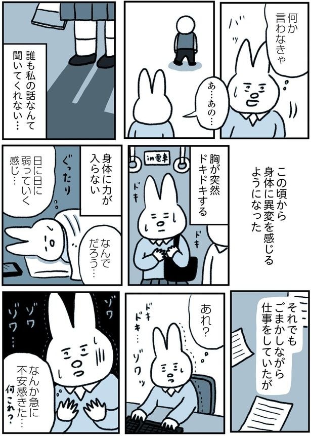 身体に力が入らない