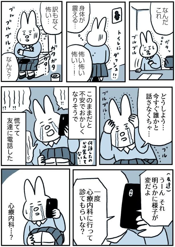 怖い怖い怖い…！