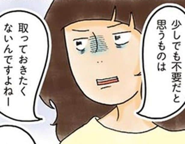 少しでも不要だと思うものは