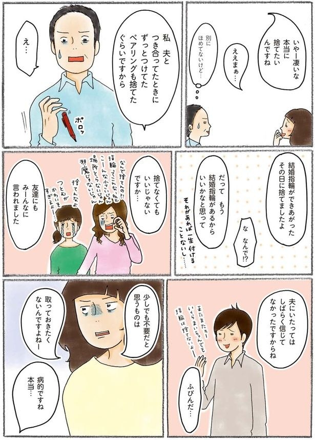 捨てなくてもいいじゃないですか…