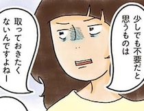 不要なものは速攻で捨てたい、捨て変態。まわりが引いた「捨てたもの」