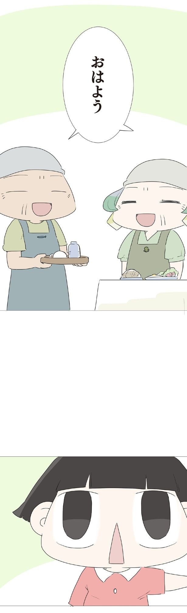 朝起きると…