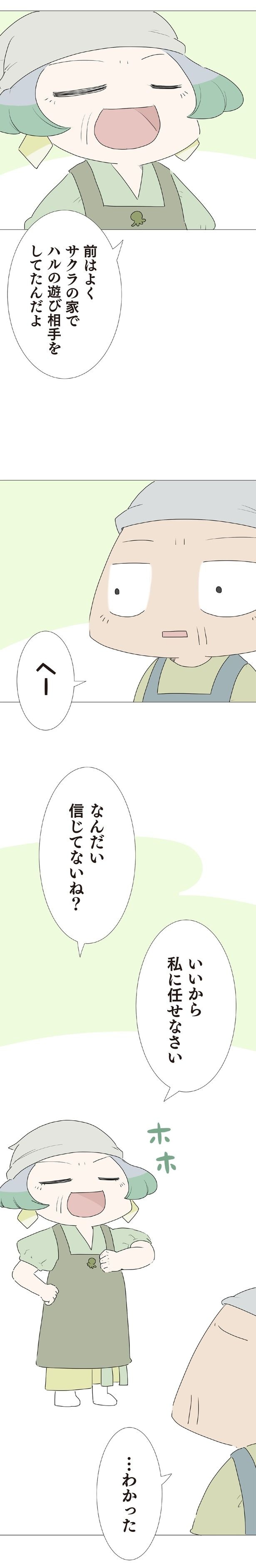 へー