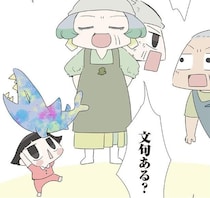 「よく遊んだんだよ」今明かされる姉と孫娘の交流／ハルとゲン（23）