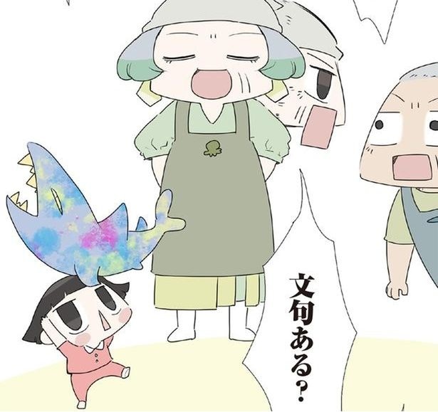「よく遊んだんだよ」今明かされる姉と孫娘の交流／ハルとゲン（23）