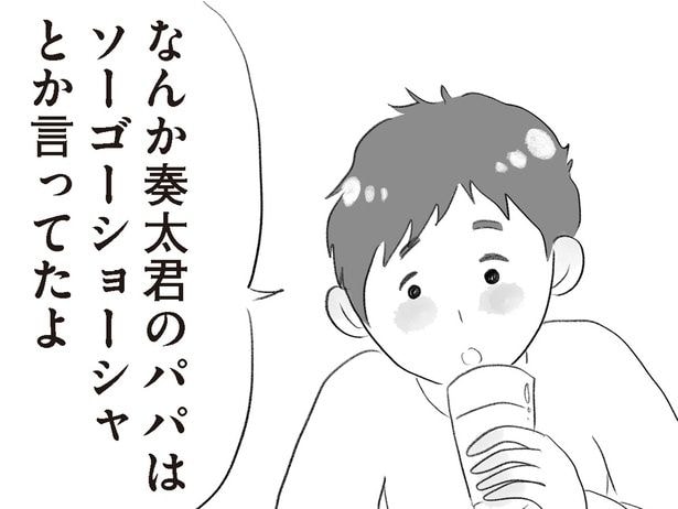 子ども同士でそんな話まで?