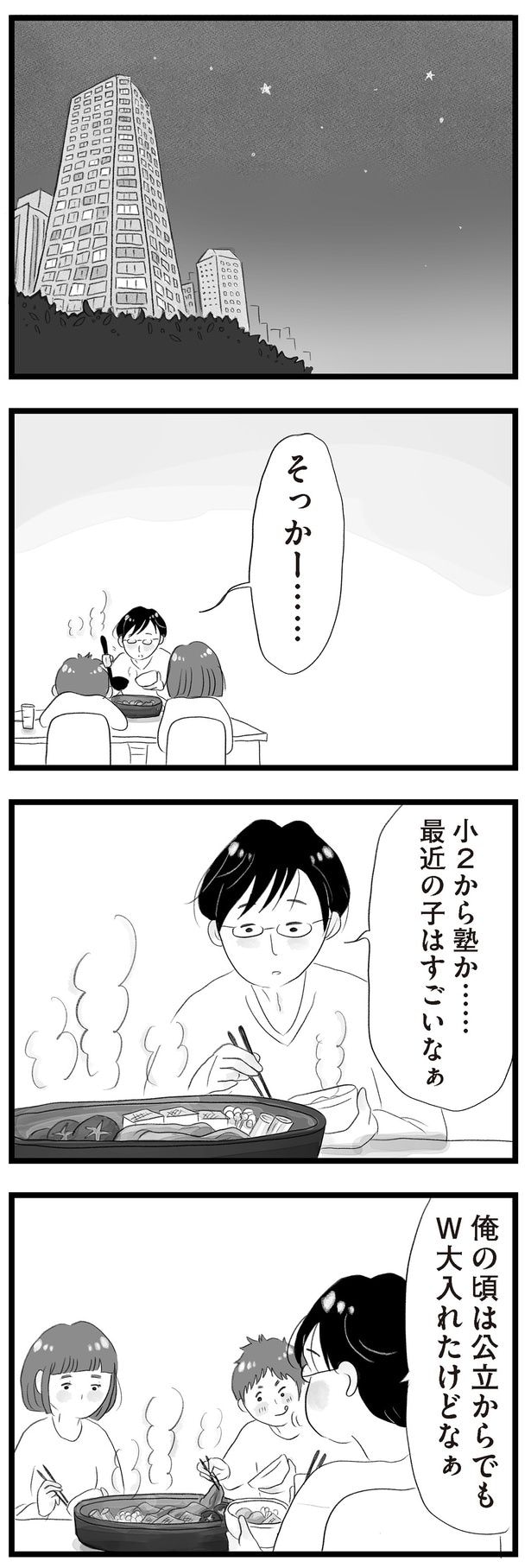 最近の子はすごいなぁ
