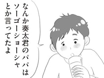 「東京、怖いな」子ども同士でそんな話まで？ 住んでいた地方とのギャップに困惑