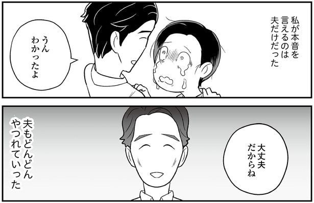 大丈夫だからね