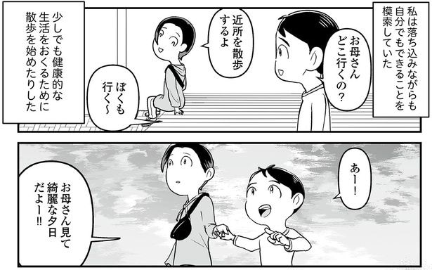 近所を散歩するよ