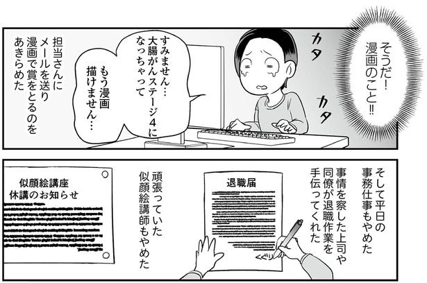そうだ！漫画のこと！！