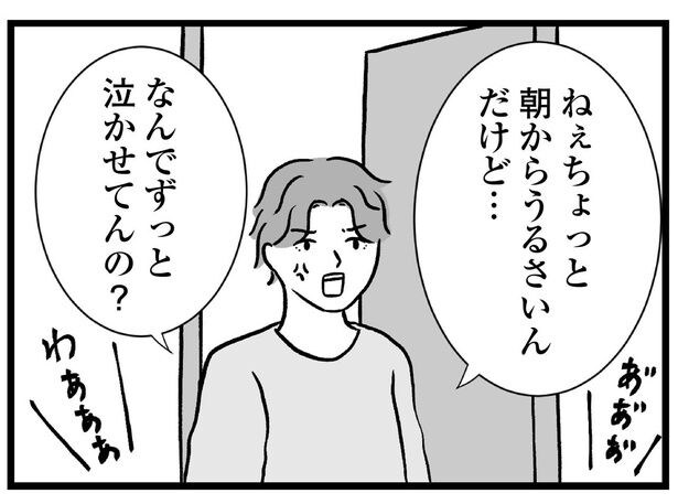 「なんでずっと泣かせてんの？」眠れないワンオペママに不倫帰りの夫の嫌味／私はあのママ友より幸せだと思っていたのに（7）