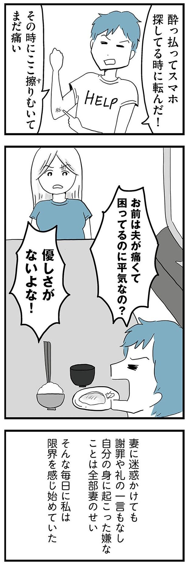 優しさがないよな！