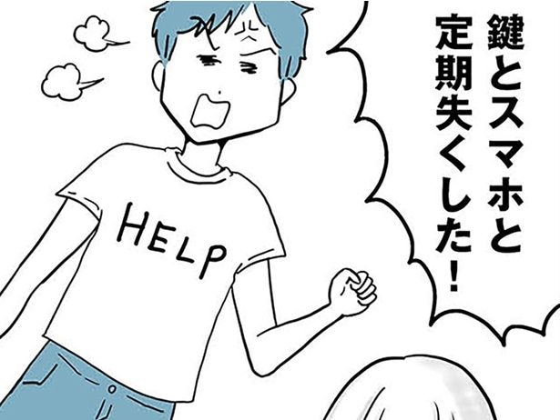 自分のせいなのに！ 酔って貴重品をなくした夫が妻に尻拭いを要求してきて／モラハラ夫討伐日記（13）