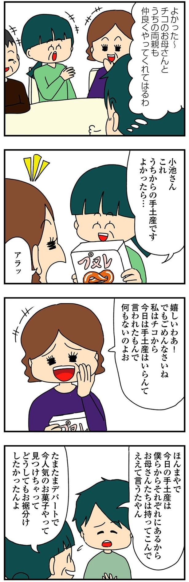 どうしてもお裾分けしたかったんよ