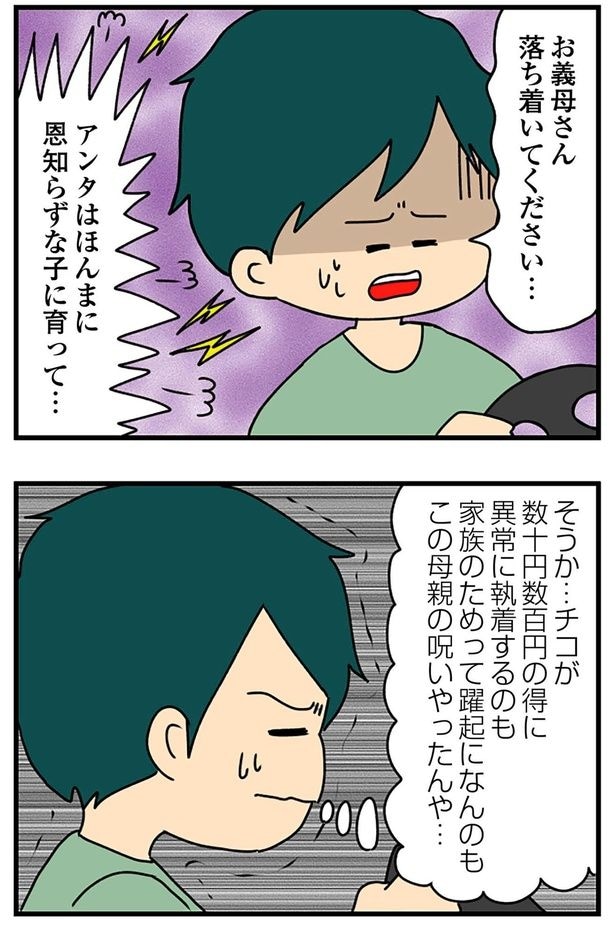 この母親の呪いやったんや…