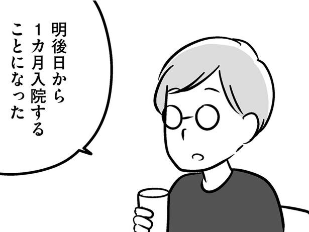 脳に腫瘍が見つかり、突然決まった一ヶ月の入院。「元気な父」との最後の会話／家族を忘れた父親との23年間（2）