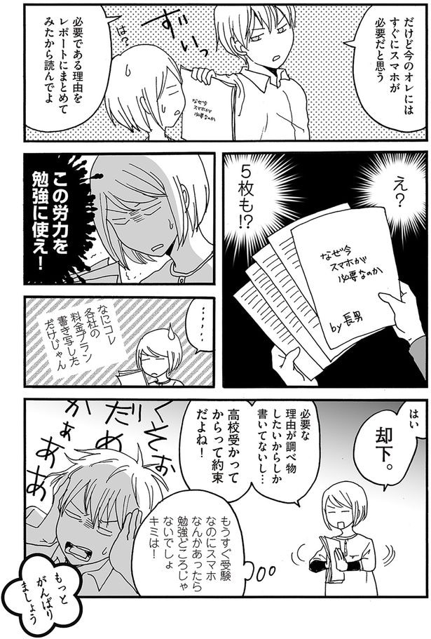 はい却下