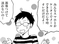 「みんな持ってるもん！」ケータイが欲しい次男と母のバトルに、兄も参戦