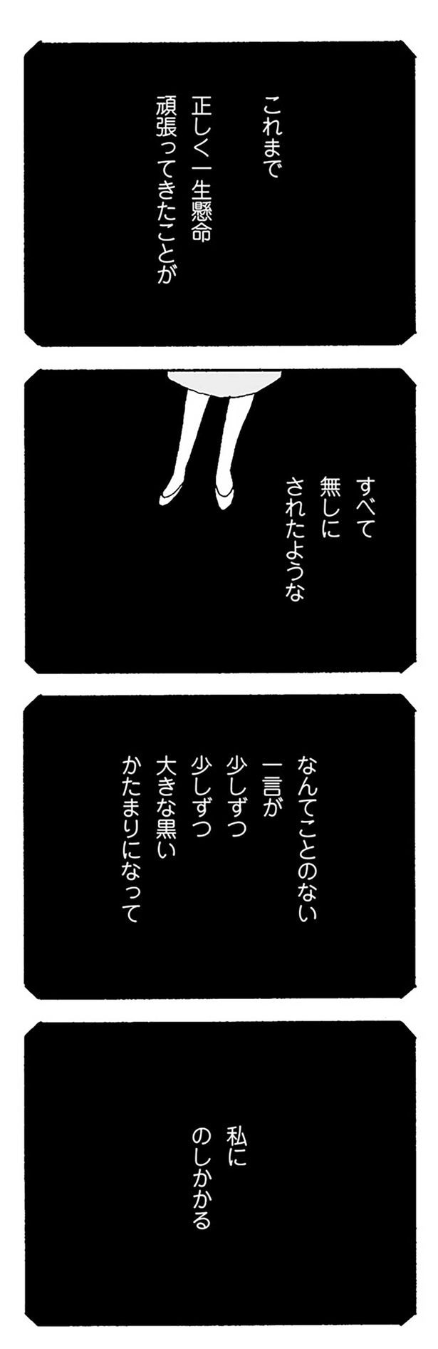 私にのしかかる