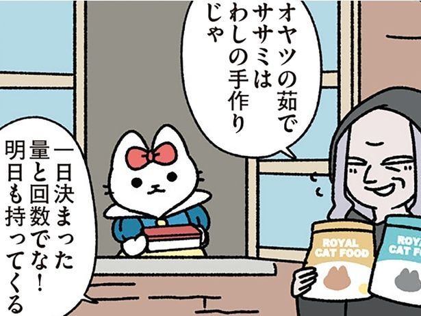 わしの手作りじゃ