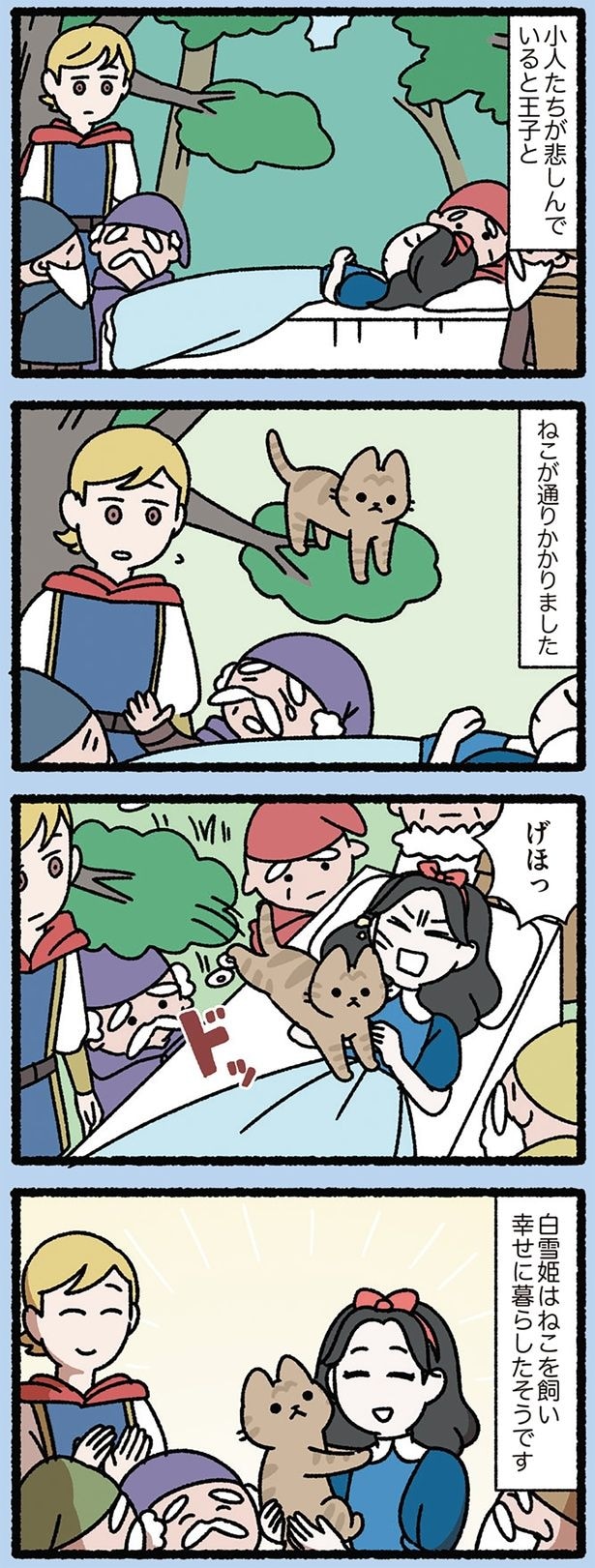猫のお陰で幸せになりました