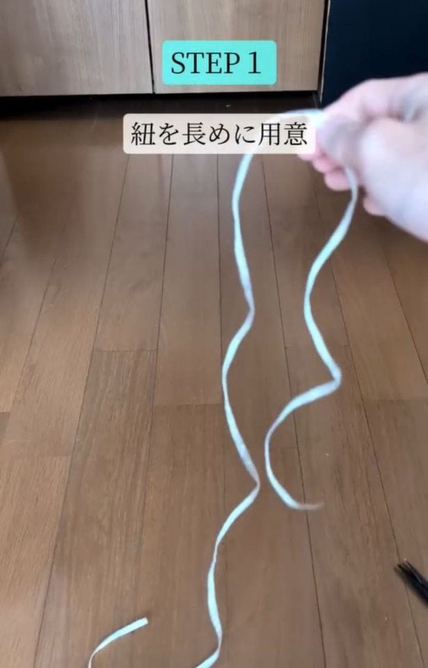 段ボールを縛る紐を長めにカット（⇒次へ）
