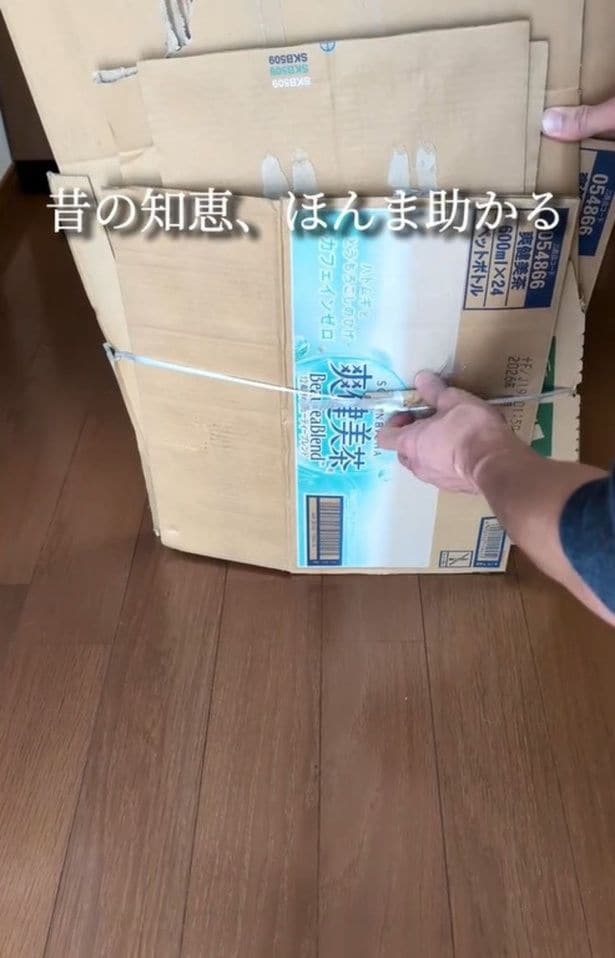 おじいちゃん直伝・段ボールの縛りワザ（⇒次へ）