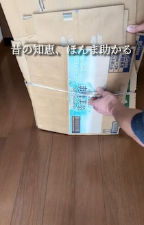 おじいちゃん直伝・段ボールが崩れない昔ながらの縛りワザ！「じいちゃんに感謝」