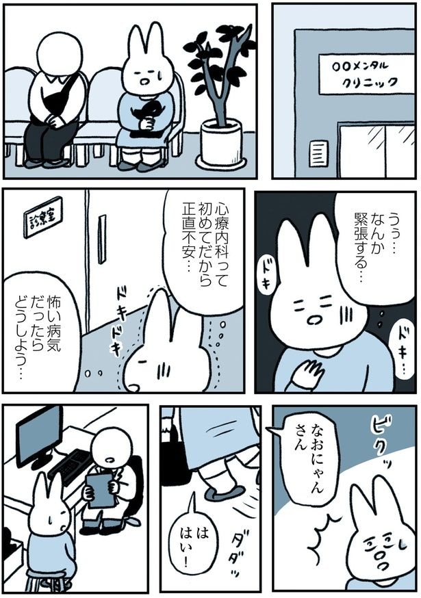 正直不安…