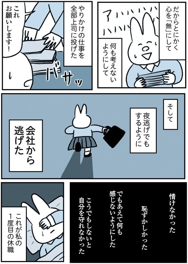情けなかった