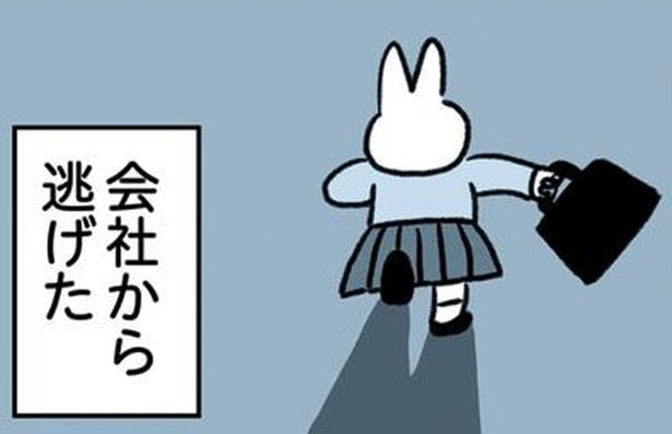 「うつ病」と医師の診断。1度目の休職は、夜逃げでもするように会社から逃げた