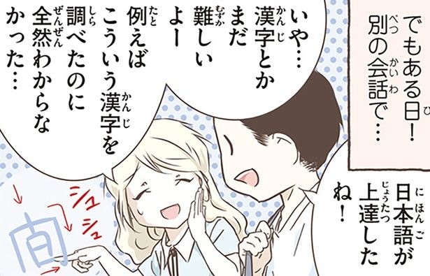 こういう漢字を調べたのに全然わからなかった…