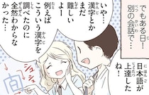 何年調べても見つからない？スウェーデン人漫画家が追った「幻の漢字」とは