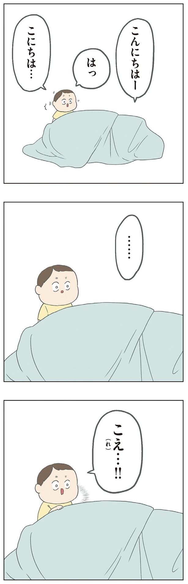 こんにちはー