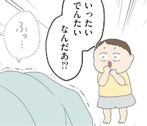 母は毛布の中。次男が見せた最高のリアクションがかわいい！