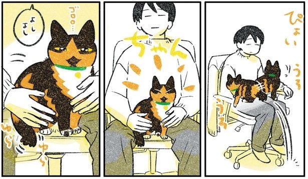 よしよし