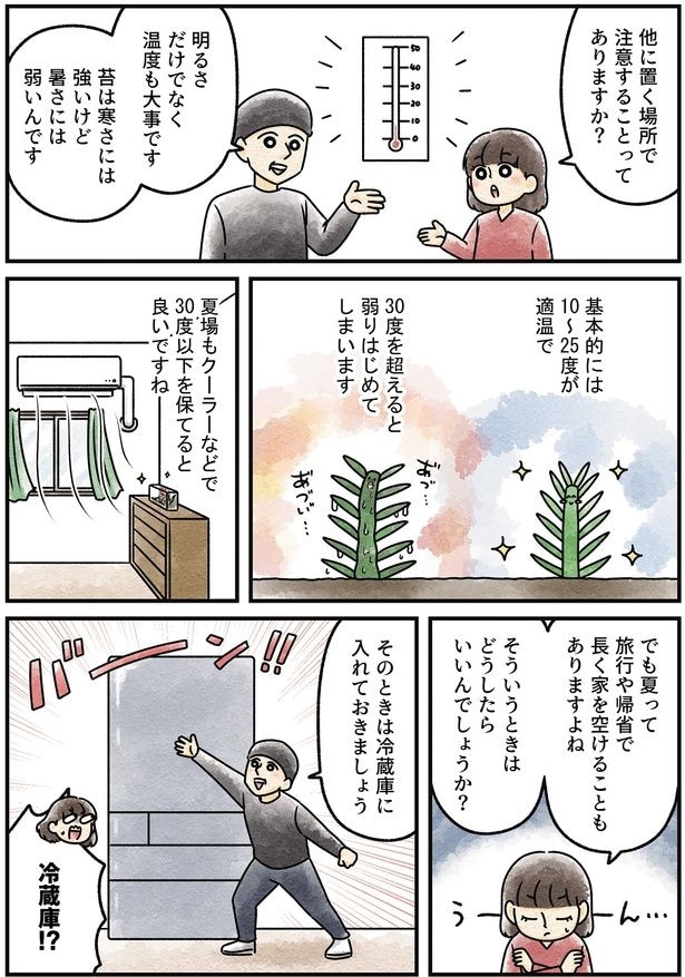 冷蔵庫!?