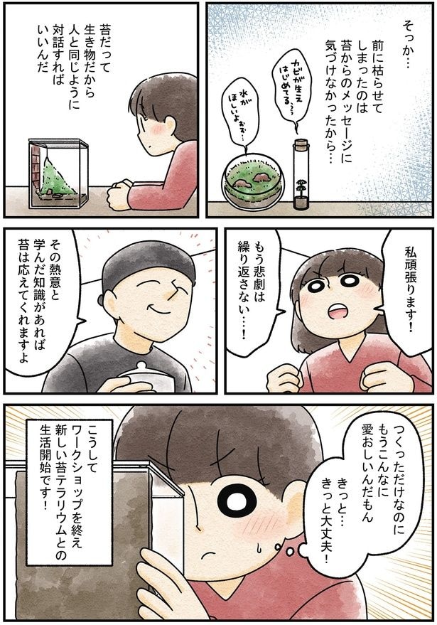私頑張ります!