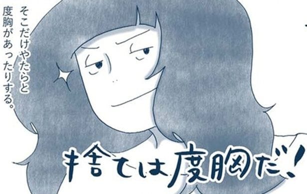 やたらと度胸があったりする