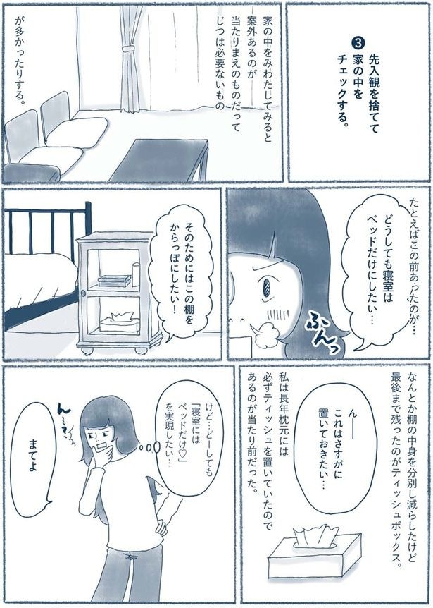 これはさすがに置いておきたい…
