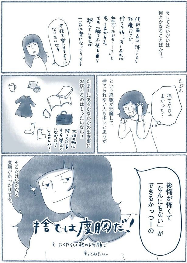 捨てられない人も多いと思うが
