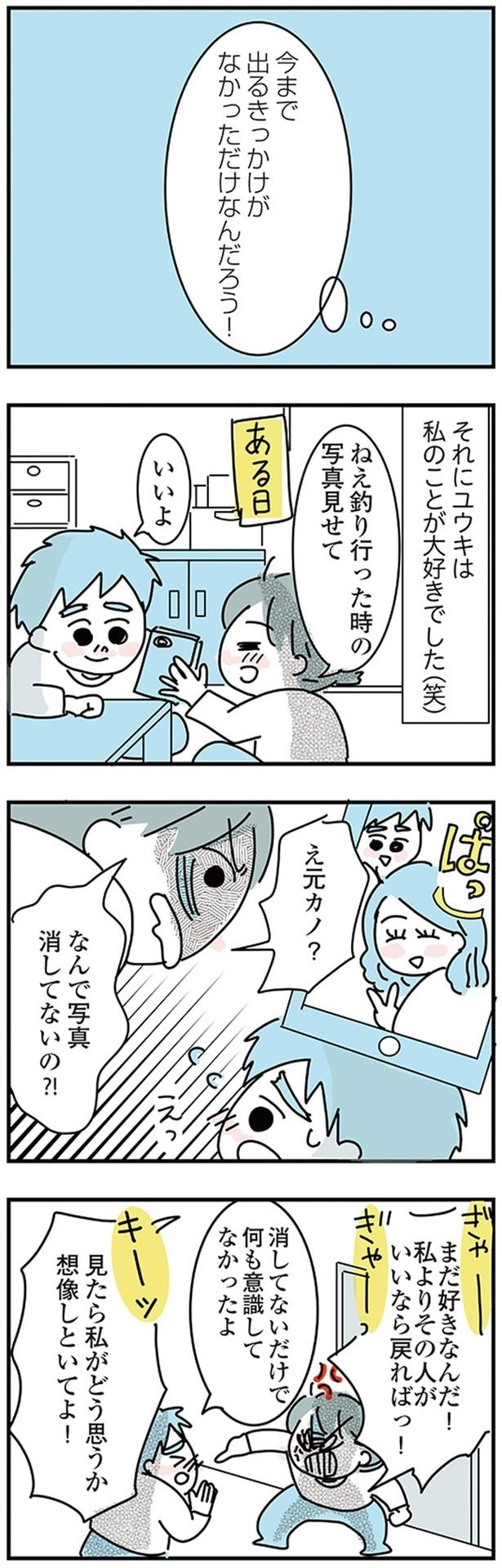 なんで写真消してないの！？