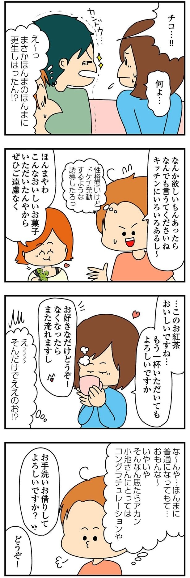 え～　そんだけでええのお！？