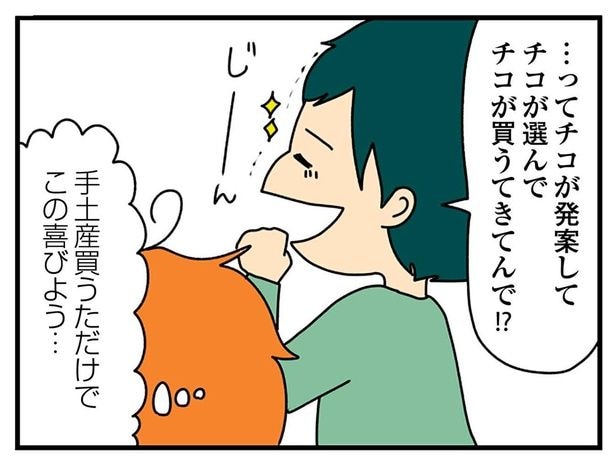 クレクレ妻が変わった！？常識的な態度に夫は感動…けれど様子がおかしくて／欲しがるあの子を止められない（11）