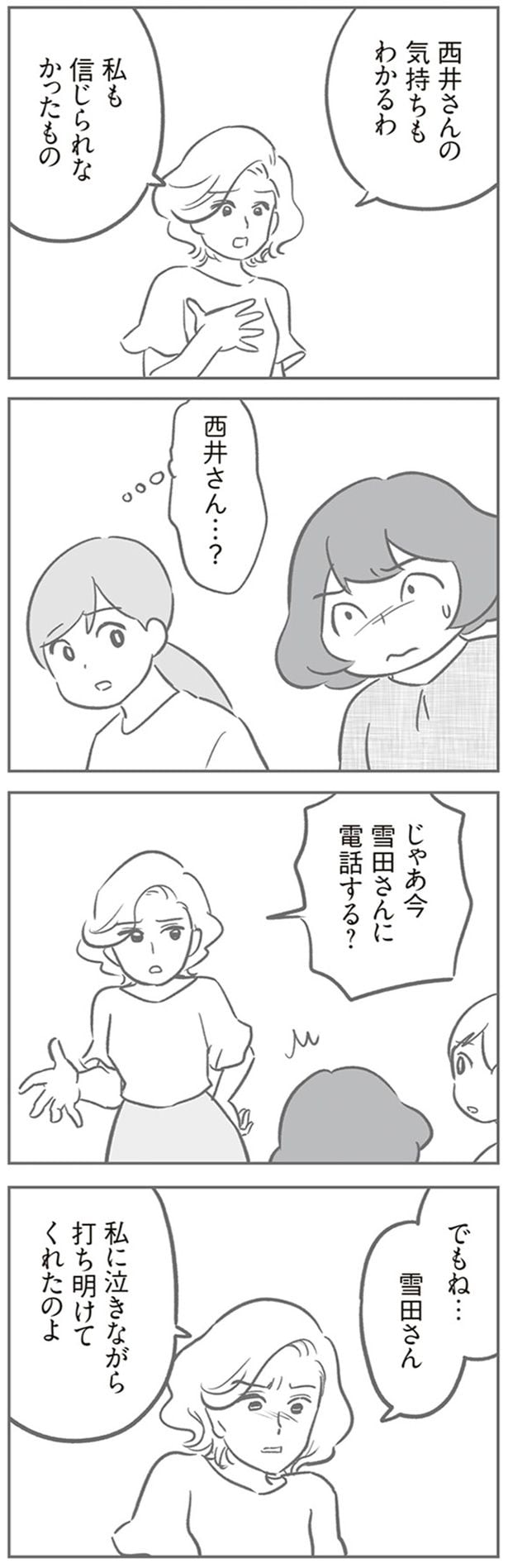 電話する？