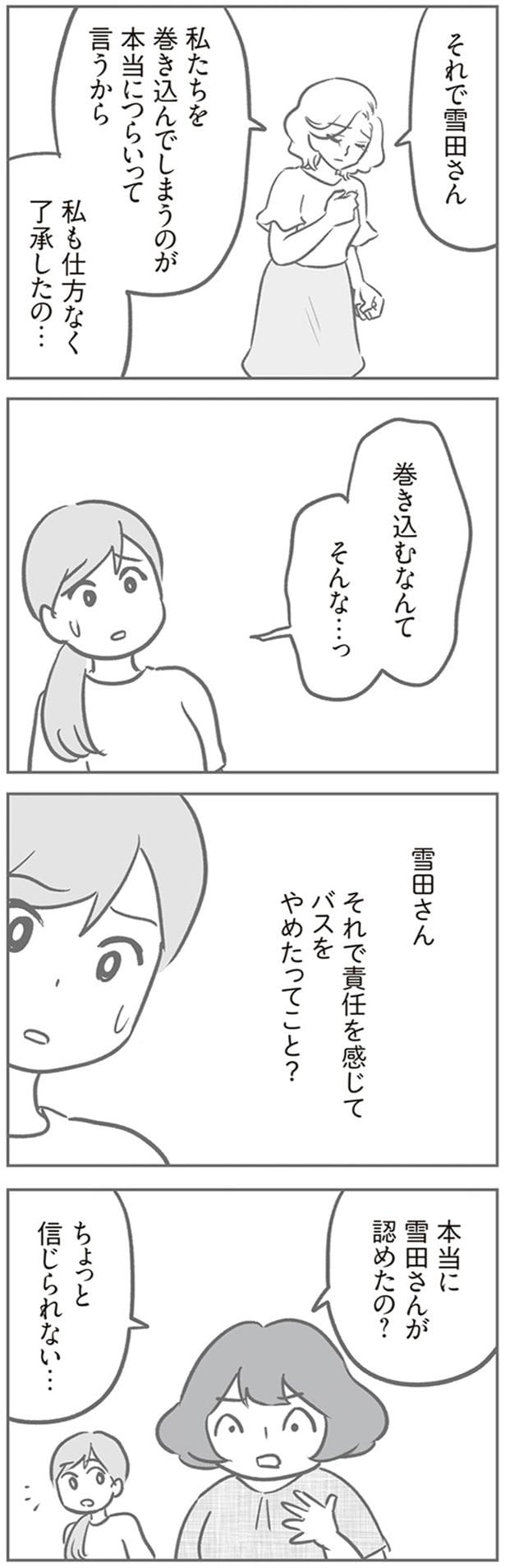 巻き込むなんて